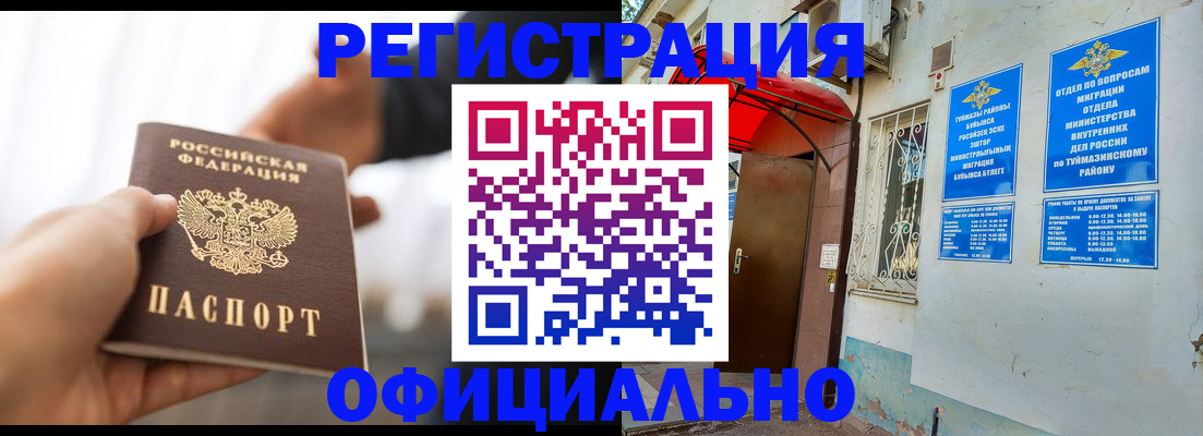 прописка от собственника в Яровом