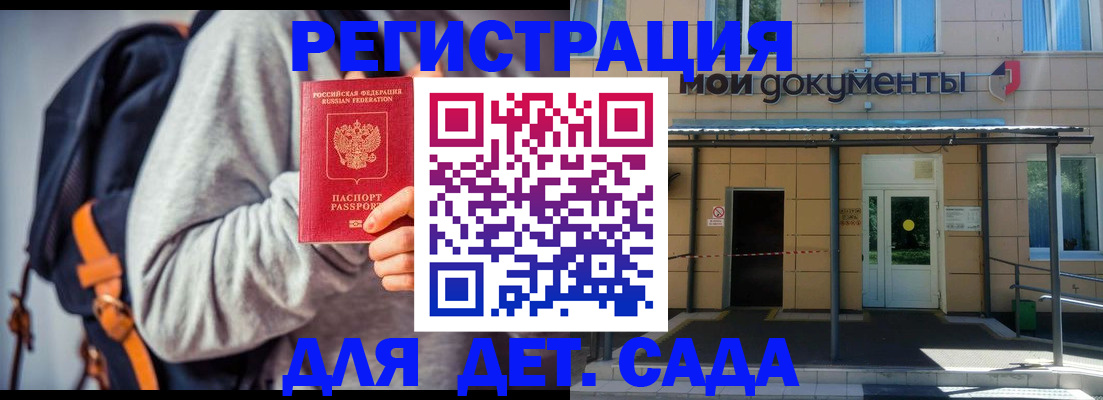 прописка для работы в Яровом