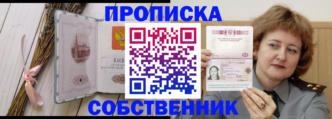 регистрация в Яровом